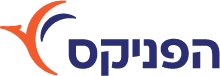 לוגו הפניקס